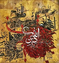 Mudassar Ali, 12 x 12 Inch, Oil on Canvas, Calligraphy Painting, AC-MSA-076